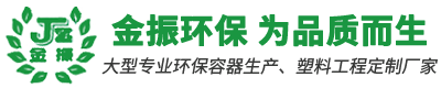 金振环保设备
